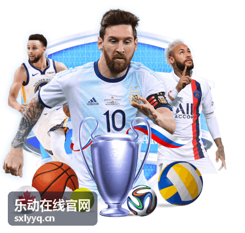乐动在线官网特色专题